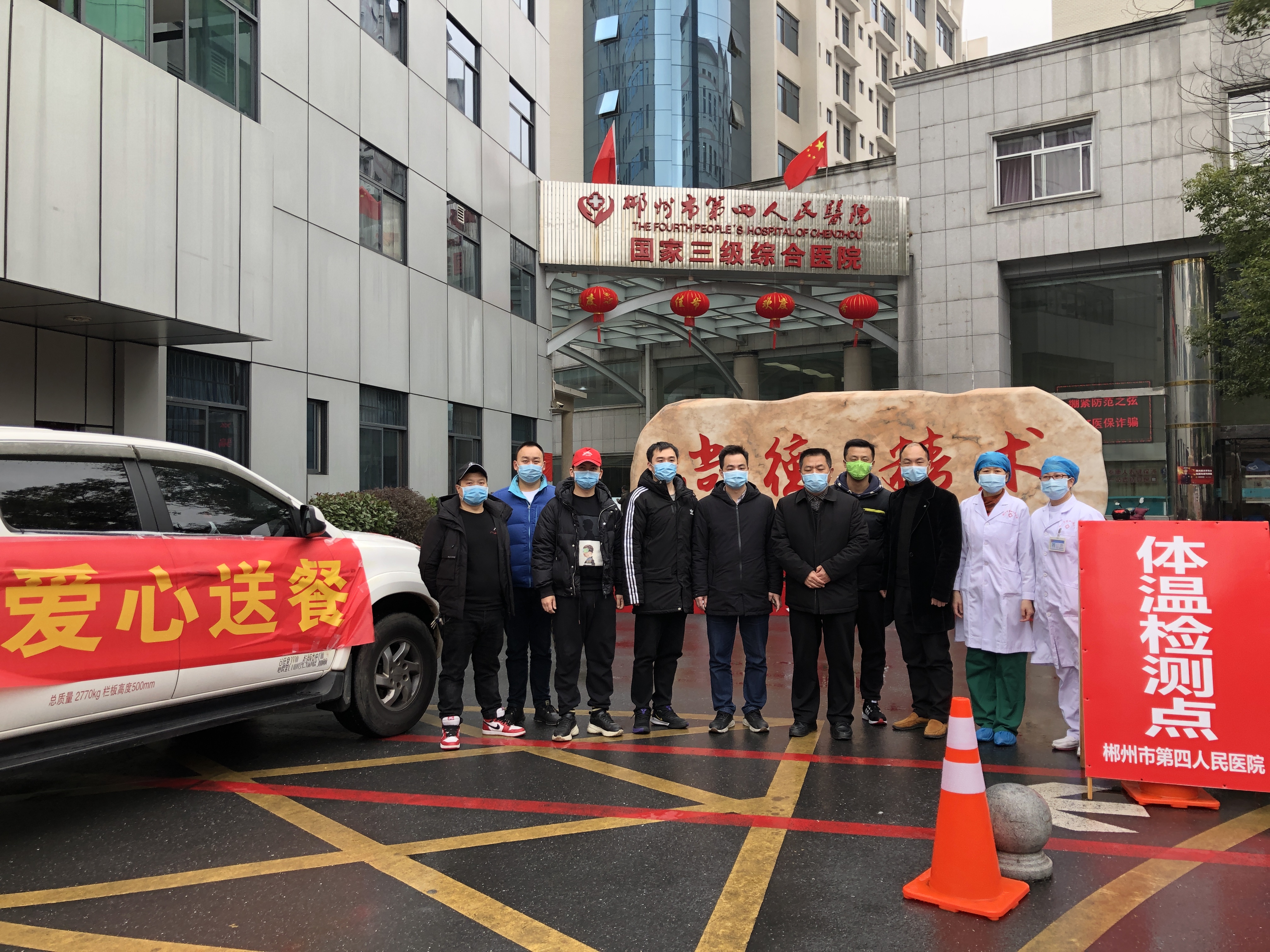 与郴州第四人民医院医护人员合影.jpg