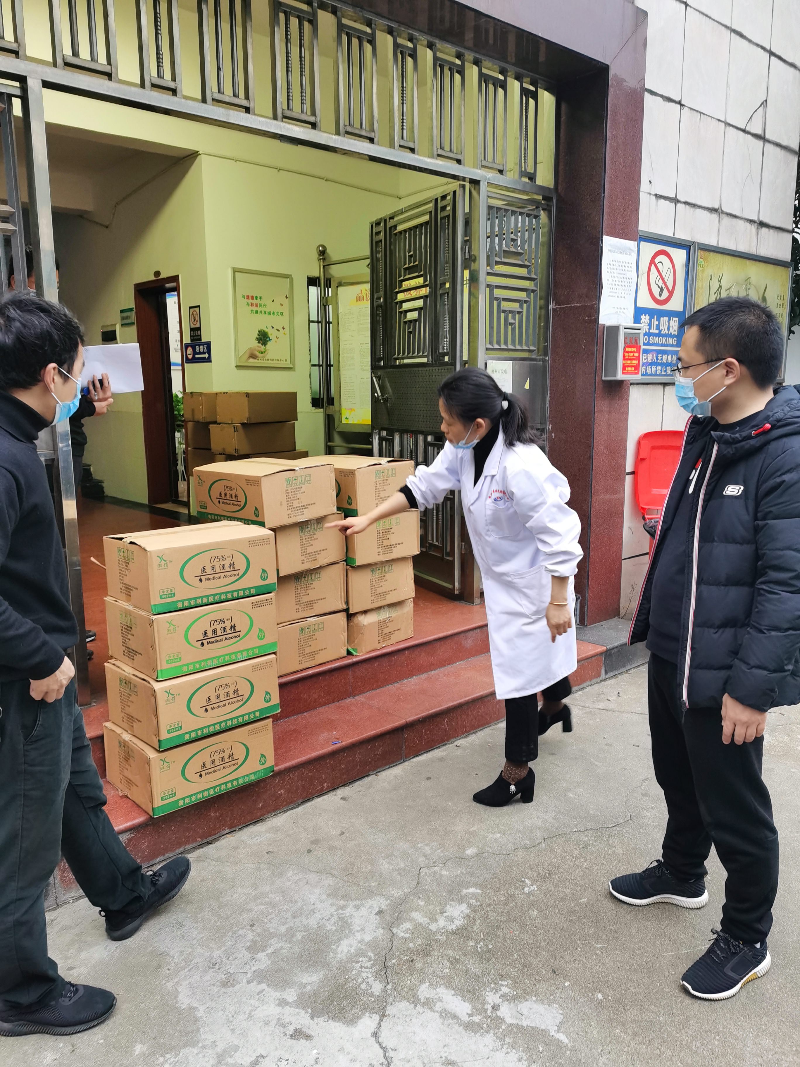 1  向郴州疾控中心捐赠医用酒精.jpg