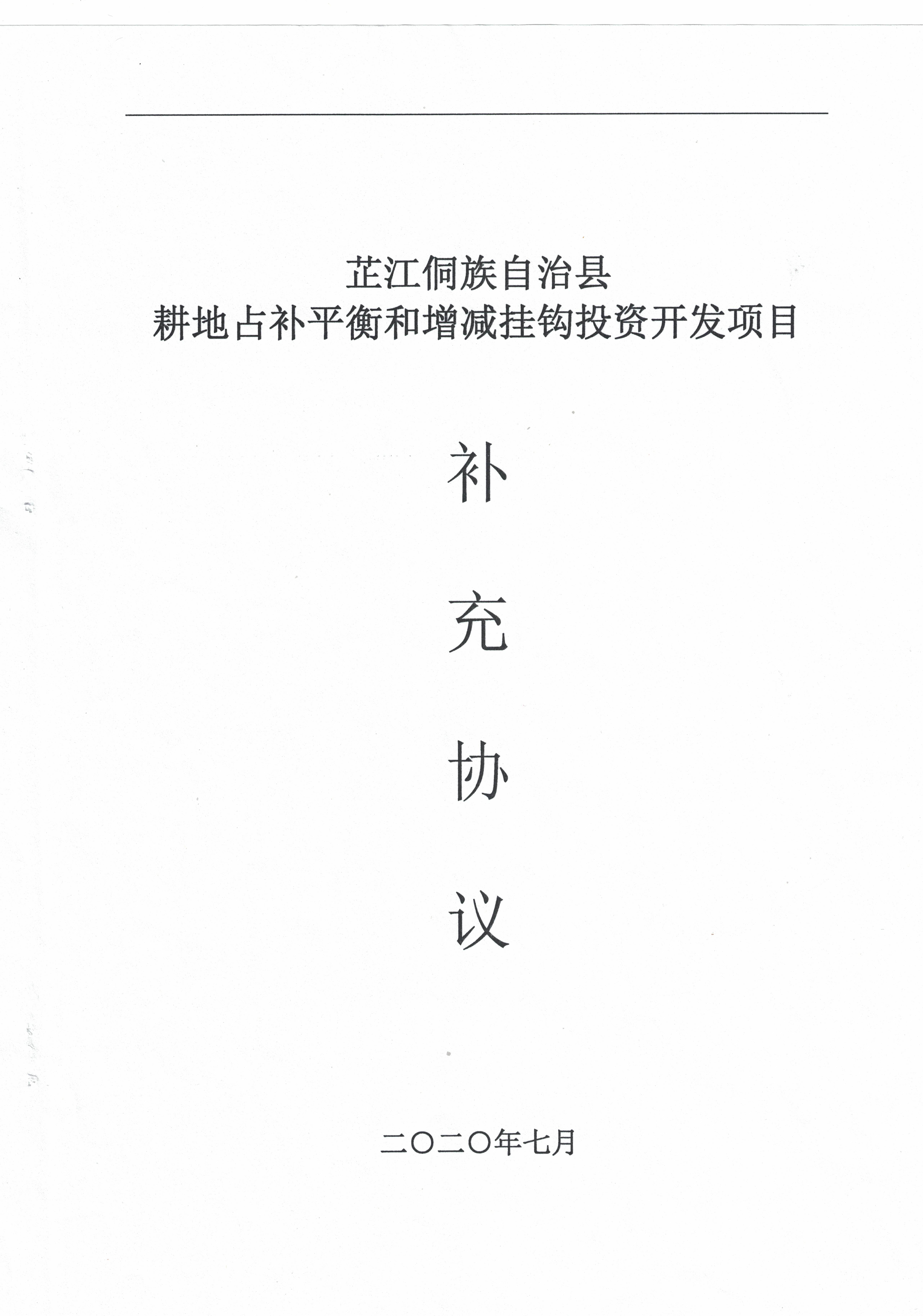 微信图片_20200709085808.jpg
