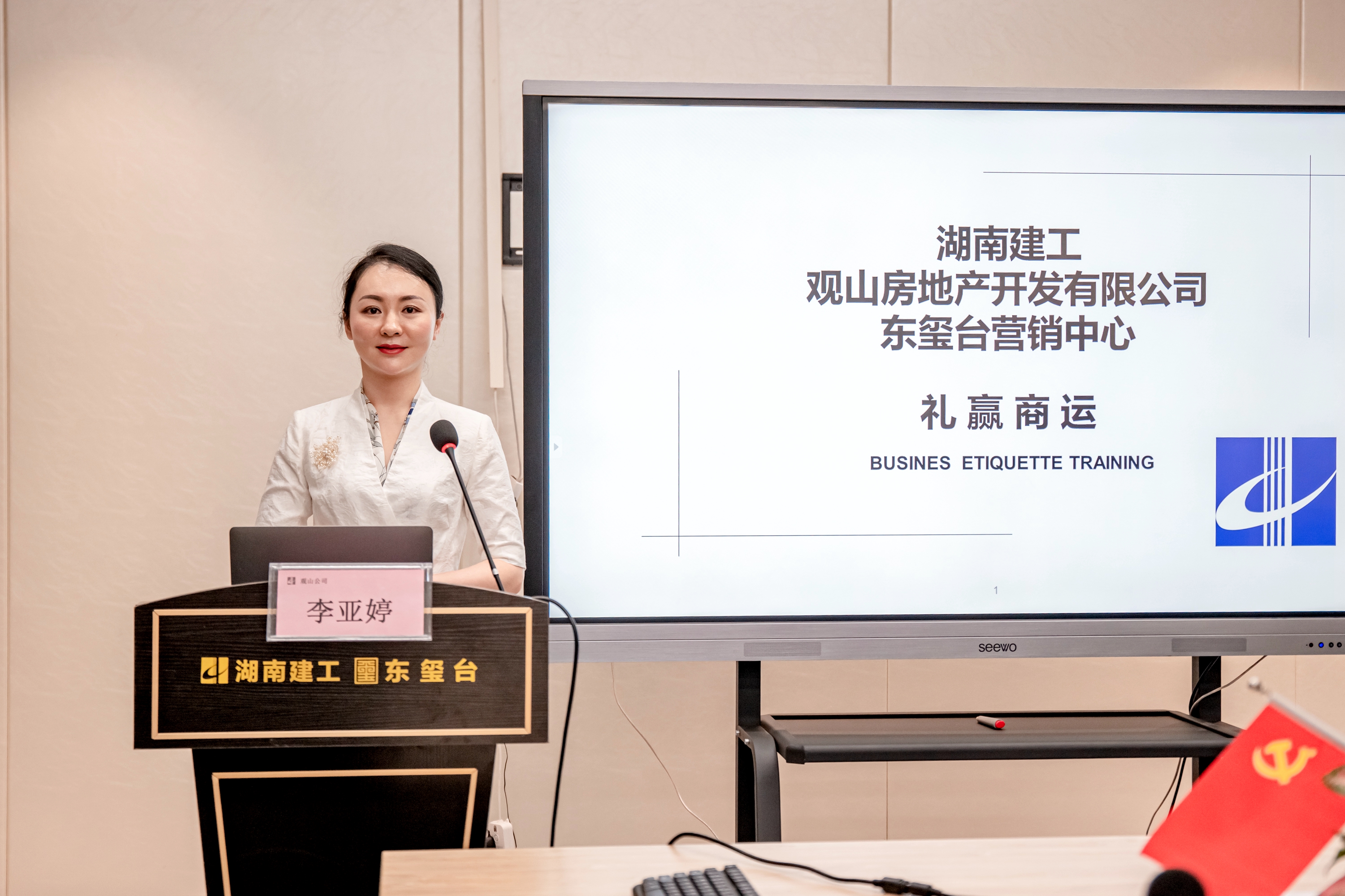 礼仪培训 2.jpg