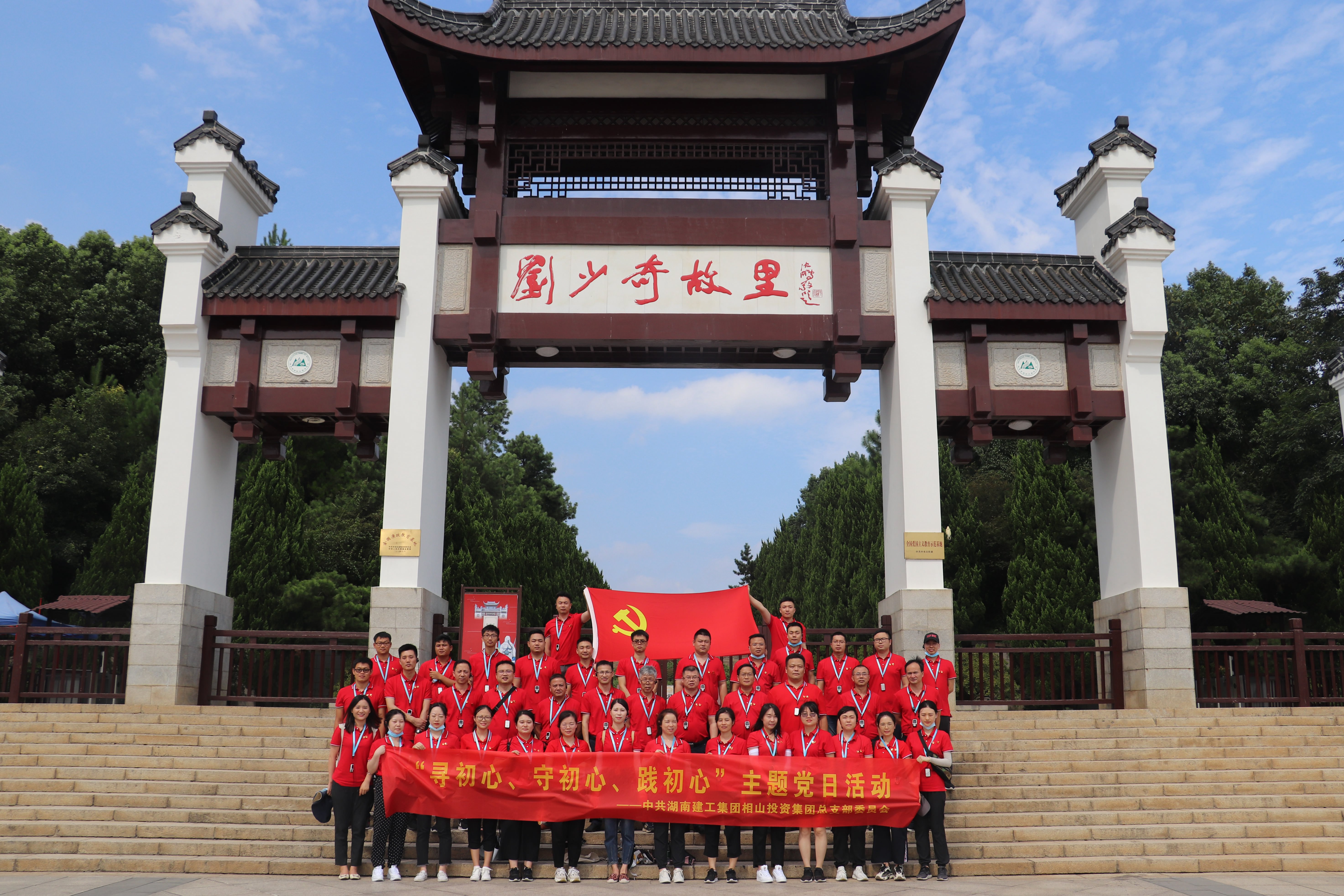 刘少奇纪念园.JPG