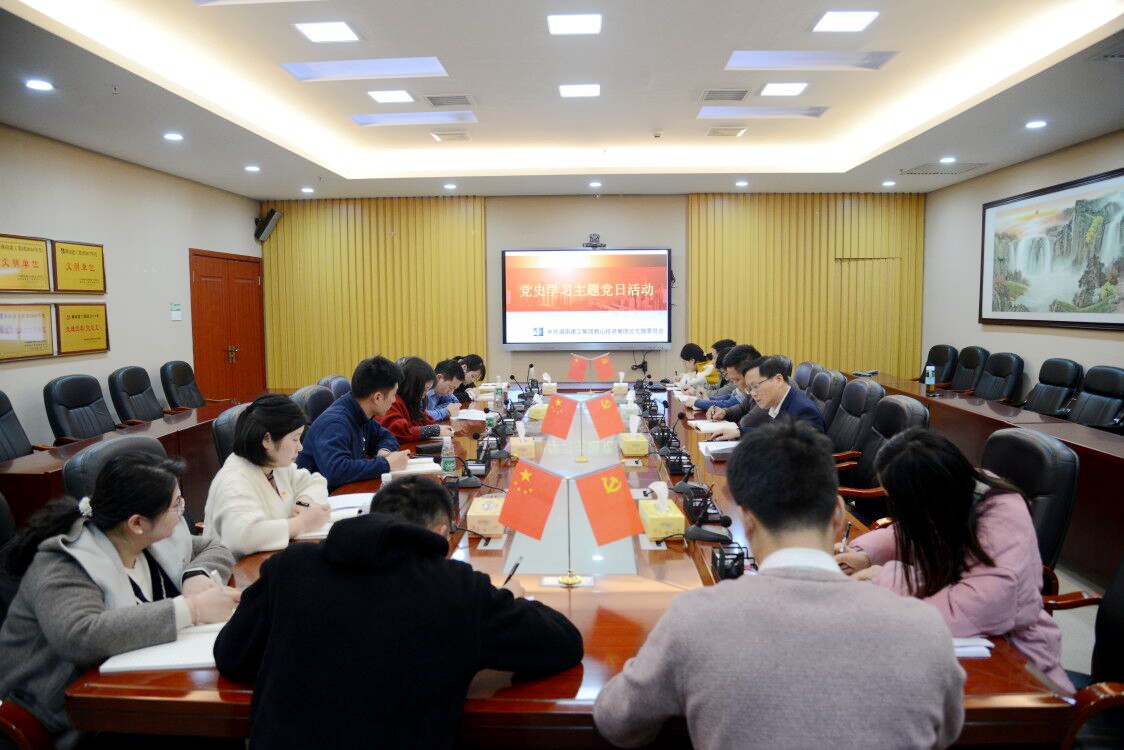 20210324  学史明理  知史砺行——公司党总支开展党史学习教育主题党日活动.jpg